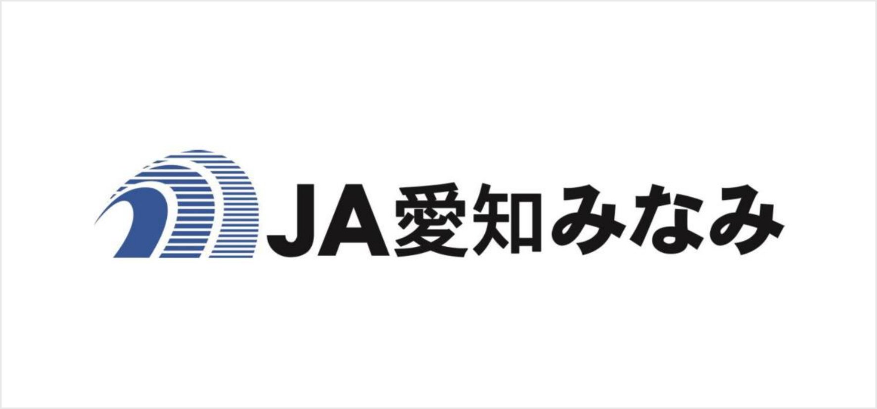 70_愛知みなみ農業協同組合.jpg