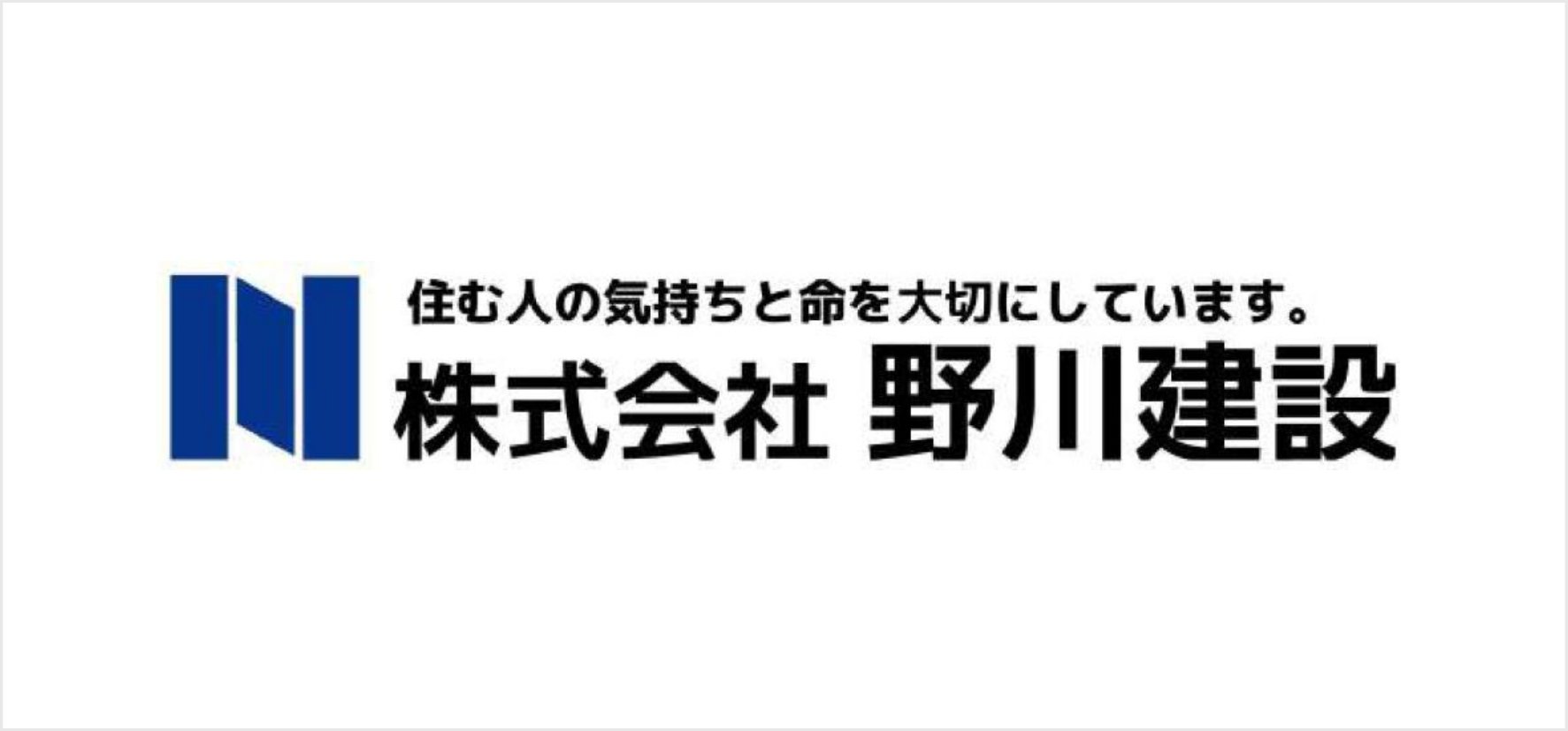 72_株式会社野川建設.jpg