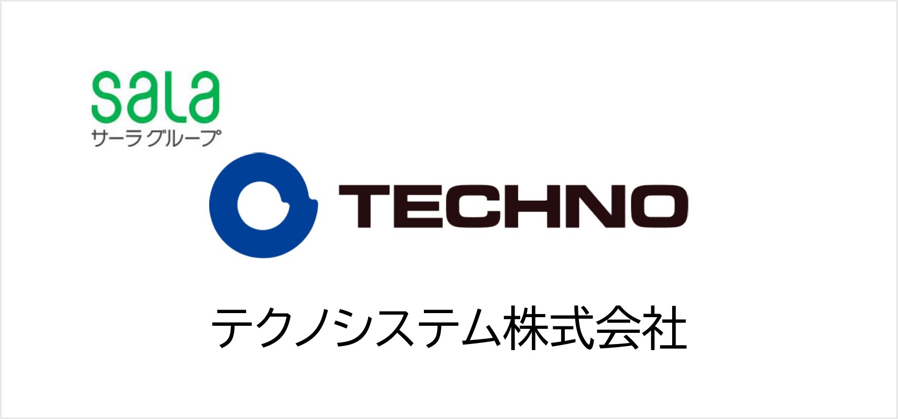 43_テクノシステム株式会社.jpg