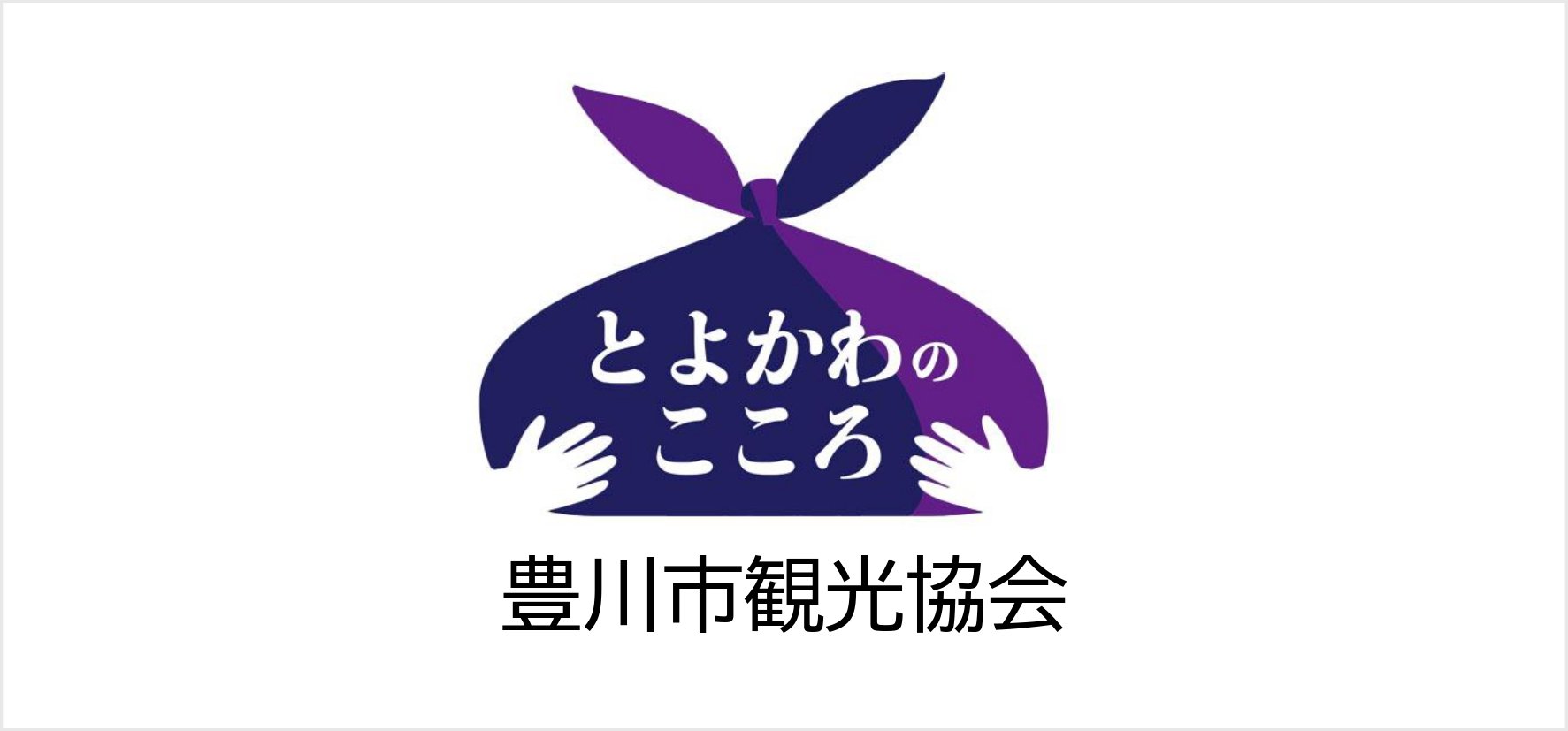 B⓰_豊川市観光協会.jpg