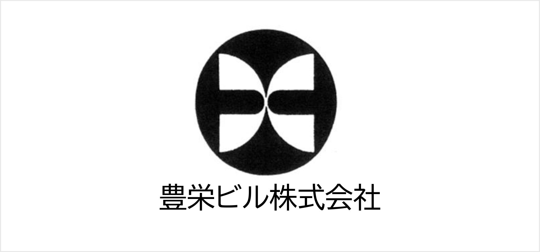 77_豊栄ビル株式会社（ユタカサービスグループ）.jpg