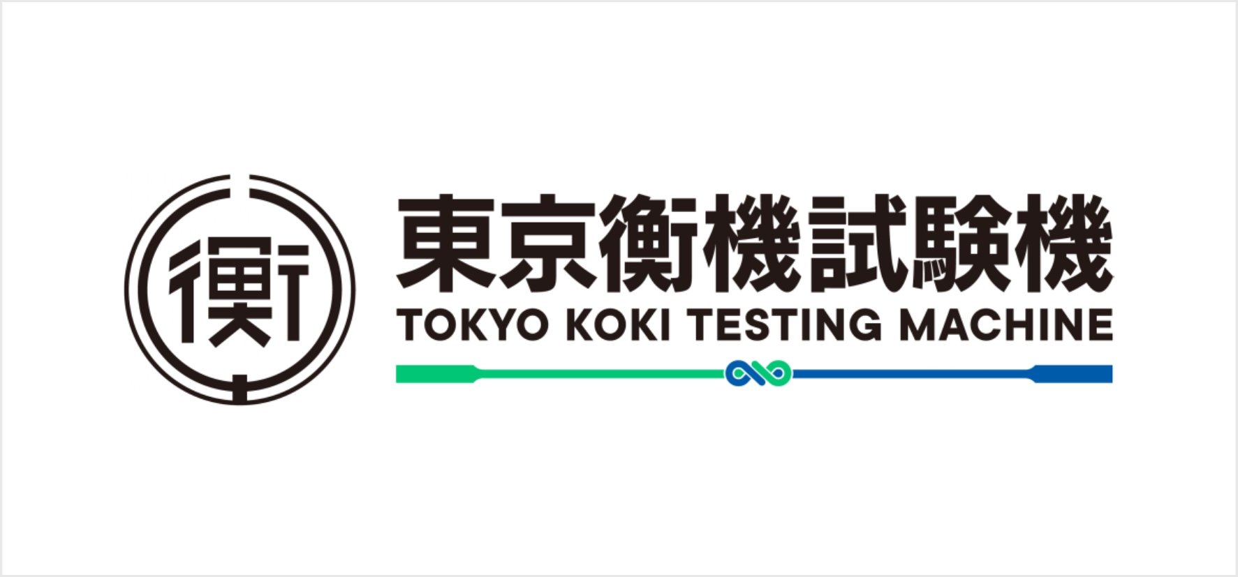 25_株式会社東京衡機試験機.jpg