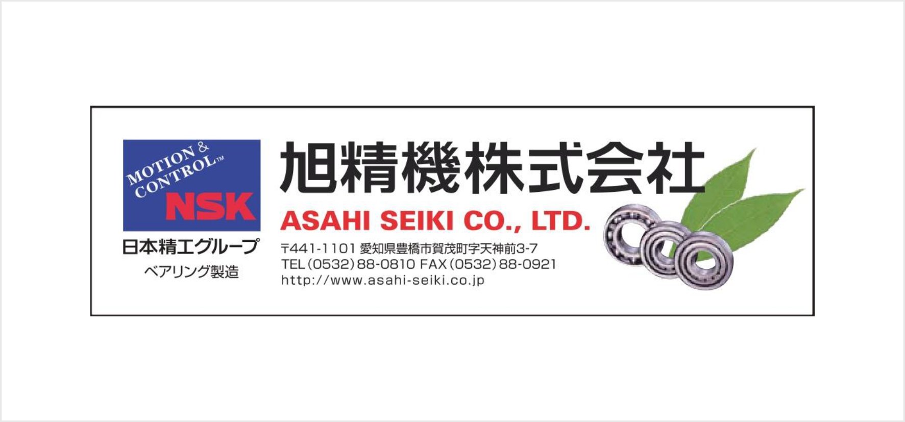 51_旭精機株式会社.jpg