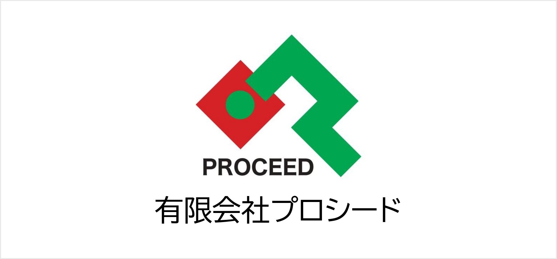 B⓮_有限会社プロシード.jpg