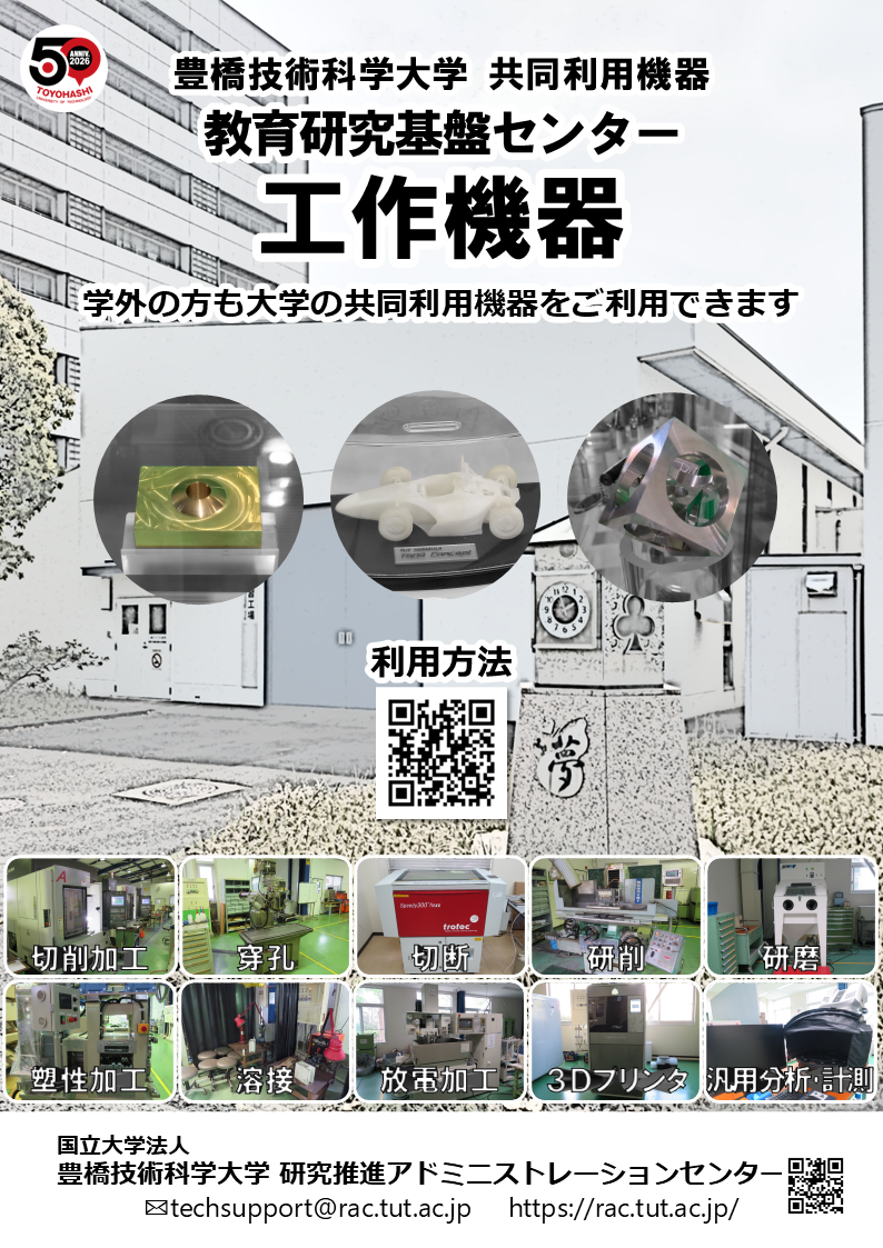 A4_poster_20241211_（工作機器）.png