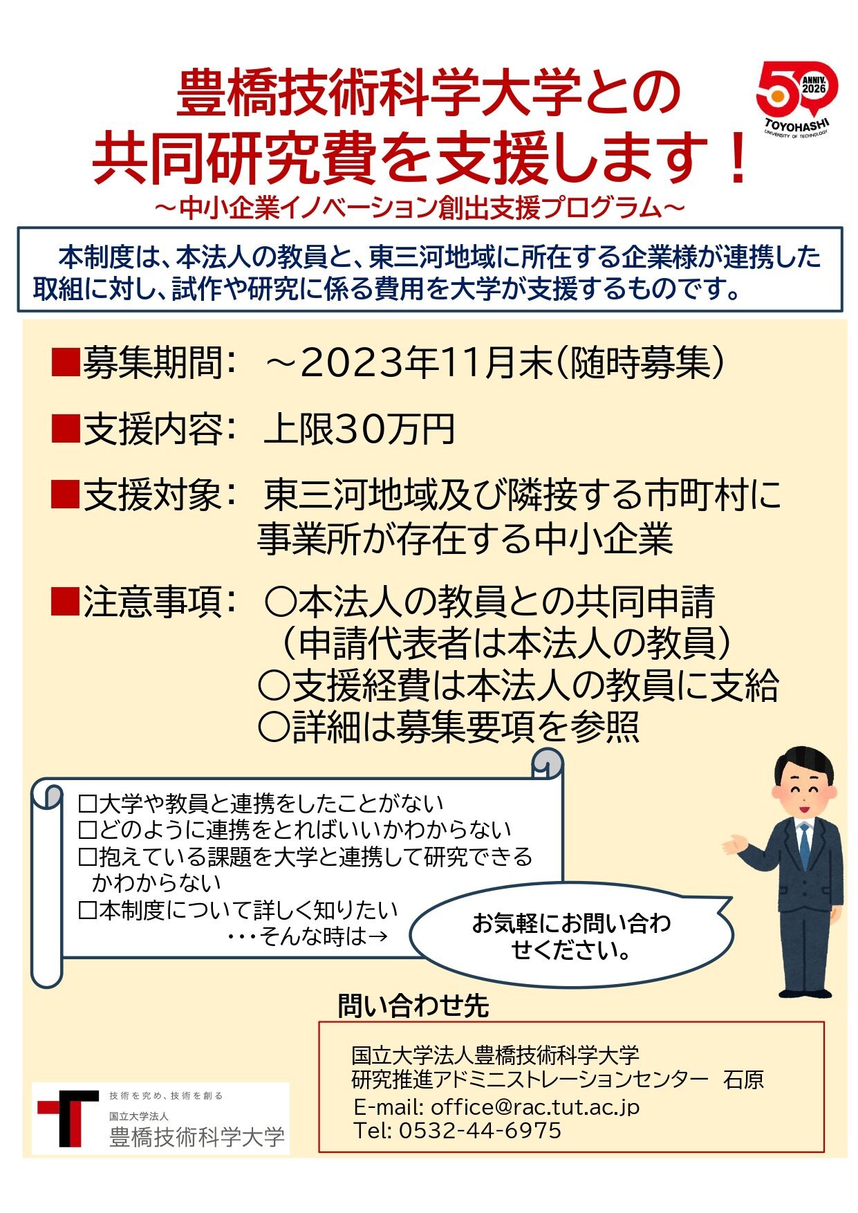 https://rac.tut.ac.jp/mt_imgs/1fdc7a66c4f905d82ad272f52d6c51f5d29a2535.jpg